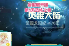 周姐解说：创造与魔法2359期，暑假服开服第1天恐怖之极！