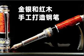 打造一支纯手工金笔送女朋友当生日礼物