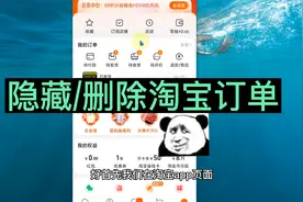 怎么删除淘宝购买记录 如何隐藏淘宝订单  删除淘宝买东西的记录