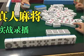 打麻将老是胡不了？那是你听的张数有问题，快来看一下吧视频封面