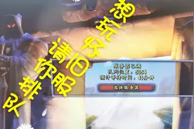 想玩魔兽世界怀旧服么？请你排队吧，怀旧服到底有多火？视频封面