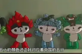 看着冰墩墩想到了福娃晶晶。视频封面