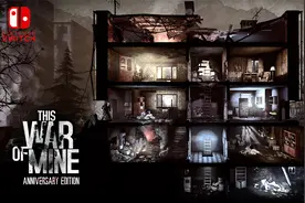 Switch好评《这是我的战争》中文试玩，评测9.0分 乱世下生存方式