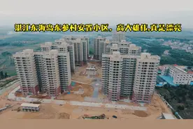 湛江东海岛东参村安置小区，高大雄伟, 真是漂亮