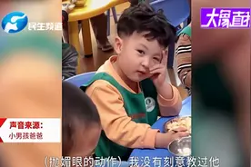 萌娃向老师挑眉，萌翻网友