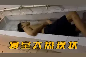 大学生没有空调现状，体育生化身文科状元怒喷，当场质问校长视频封面