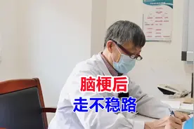走路感觉像在飘着一样？别忽视，可能是“脑梗”缠上你了！视频封面
