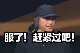 周星驰现场看小鲜肉演戏，看完当场黑脸，表情说明了一切