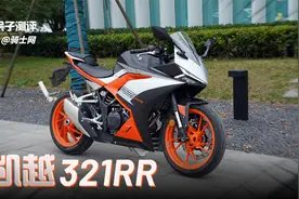 它没有一点像雅马哈R3，凯越321RR，骑士网呆子测评视频封面