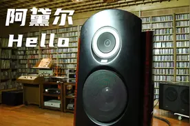 【日本】HiFi音箱//震惊美国音响圈的TAD聆听，阿黛尔（Hello）视频封面