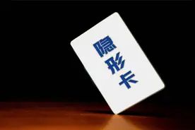 用一张卡片让物体消失，弄明白其原理，你也能轻松施展隐形术视频封面