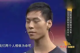 等着我：小伙高考634分，登台寻找多年未见的妈妈，令人感动！视频封面