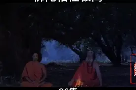 佛陀用两个月的时间到达他导师70年的修行。视频封面