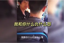 7年前火遍网络的“什么仇什么怨”，还有多少人记得