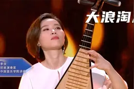 阿炳琵琶曲《大浪淘沙》，李佳老师倾情演奏，太好听了！视频封面