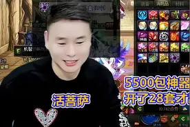DNF狂人成活菩萨，包神器宝珠28套才出，一单赔了个大的视频封面
