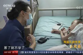 体重仅18公斤 645分考入北京航空航天大学 [面对面] 邢益凡的世界视频封面