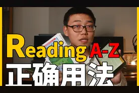 美国小学都在用的分级阅读手册，你也可以得到