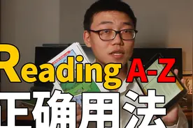 美国小学都在用的分级阅读手册，你也可以得到