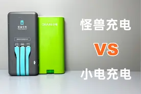 拆解怪兽充电共享充电宝，对比小电，两者差距还真不小！视频封面