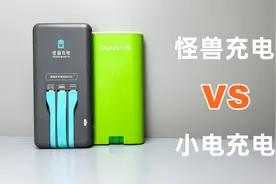 拆解怪兽充电共享充电宝，对比小电，两者差距还真不小！视频封面
