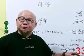 立春的具体时间如何精确到分秒视频封面