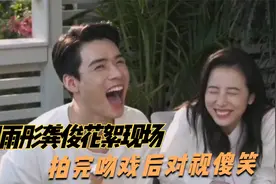 周雨彤龚俊拍戏花絮现场，拍完吻戏后对视傻笑，这也太甜了吧！视频封面