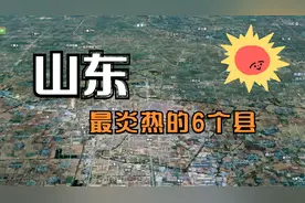 山东最炎热的6个县，比南方还湿热难熬，看有你的家乡吗？