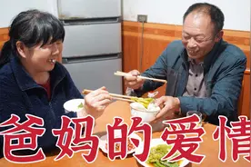 爸妈经常拌嘴，但是都会互相包容、理解，这才是爱情该有的样子视频封面