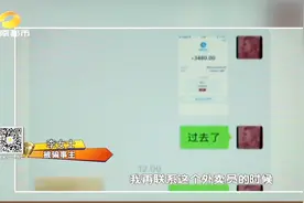 外卖平台推出“跑腿代购”，接单员收到预付款，竟失踪了视频封面