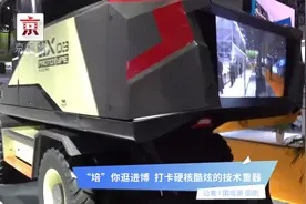 挖掘机产品哪家强？来康康全球首发的沃尔沃首款电动轮式挖掘机视频封面
