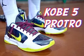 【ENZO】Kobe 5 Protro实战测评——依然难以相信科比已经走了