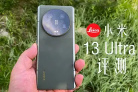 小米13 Ultra评测：将近6000的旗舰手机 徕卡加持下你能打多少分