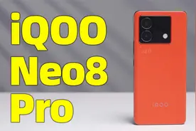 iQOO Neo8 Pro 真机上手！天玑 9200+ 性能表现怎么样？视频封面