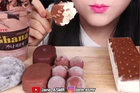 【韩国🇰🇷Jane】美女姐姐今日吃：巧克力冰淇淋视频封面