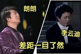 同是世界级钢琴家，郎朗李云迪弹奏同一首曲子，差距太大了视频封面