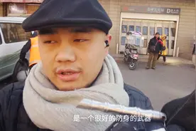 酷棍能不能过安检，武术教练亲自实验，看看能不能被查出来视频封面
