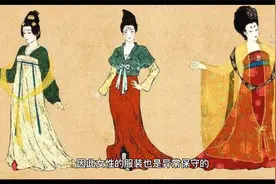 历史上真正的唐朝，到底有多开放，其实超乎我们想象。视频封面
