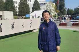 清华开学最小本科生仅14岁！一新生系初三直升，将本硕博连读视频封面