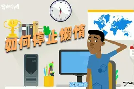 如何停止懒惰：7种强大策略视频封面