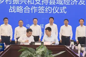 延安市政府与陕西省农村信用社联合社签订战略合作协议视频封面