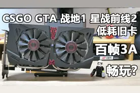 [评测]百瓦低耗卡也要百帧 战地1?! 为何GTX960有4GB显存?视频封面