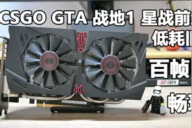 [评测]百瓦低耗卡也要百帧 战地1?! 为何GTX960有4GB显存?视频封面
