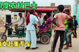 印度农村三轮摩托当巴士，妇女们去县城赶集的专车，1次只要5卢比视频封面