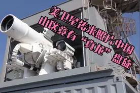 美卫星传来照片中国山区竟有“真龙”盘旋视频封面