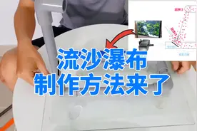 鱼缸造景的流沙瀑布怎么制作？看完你就会了，再也别花冤枉钱了视频封面