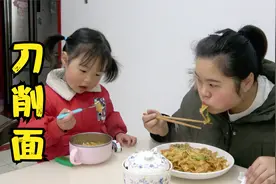 “刀削面”这样做真好吃，做法简单，一看就会，好吃得停不下来