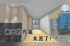 房产达人游戏99：装修过最难看的房子，谁出的装修方案啊？