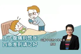 孩子肚子疼家长不要慌，专家教你正确应对，做到这四点对孩子好视频封面