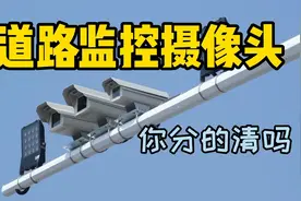 道路监控摄像头的种类和作用，你分得清吗